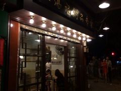 iphone_upload_pic-伍湛记 · 广州老字号(龙津中路店)