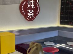 -炖物24章·顺时轻养茶(杭州保利时光里店)