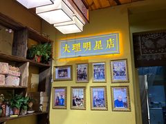 -大理.老字号渝记酸萝卜乌鱼(古城总店)