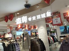 -沈阳大商千盛购物中心有限公司(长江街店)
