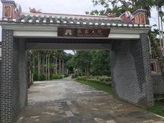 -蔡家宅