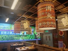 -洱火云南酸菜牛肉火锅(石景山当代商城店)