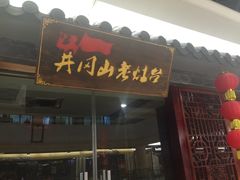 -金轮星光名座生活广场