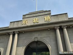 -南京中国近代史遗址博物馆(南京总统府)