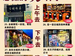 -平遥古城