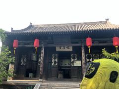-平遥县衙
