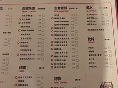 菜单-小条食堂(筼筜天虹店)