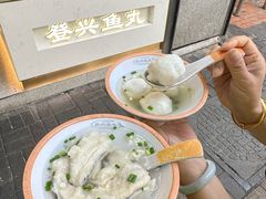 -登兴鱼丸