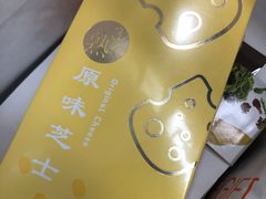 原味芝士-LOVEGIFT爱礼(八佰伴店)