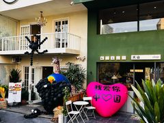 -新沙洞咖啡(泉乐坊店)