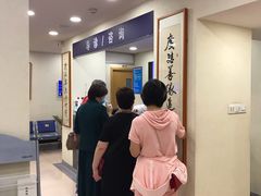 -上海广德中医门诊部