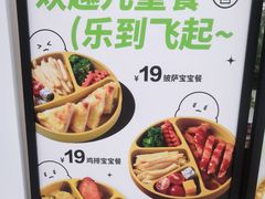 -吕氏疙瘩汤·海鲜新鲁菜(凯德mall新都心店)