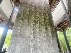 -兰亭风景区