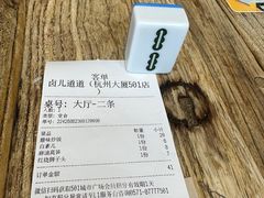 -卤儿道道(杭州大厦501店)