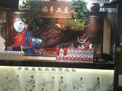 -唇辣号重庆老火锅(燕郊鑫乐汇店)