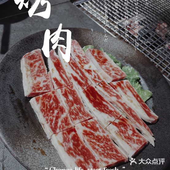 黑牛私房烤肉