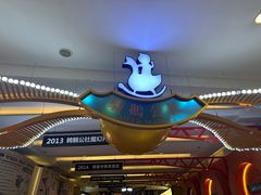 -骑鹅公社(南开大悦城店)