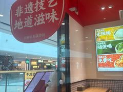 -稻百鲜·拌饭·朝鲜族石锅菜(江南万达店)