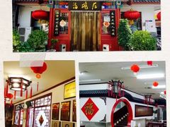 门面-海碗居(牡丹园店)