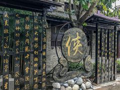 -天龙八部武侠城