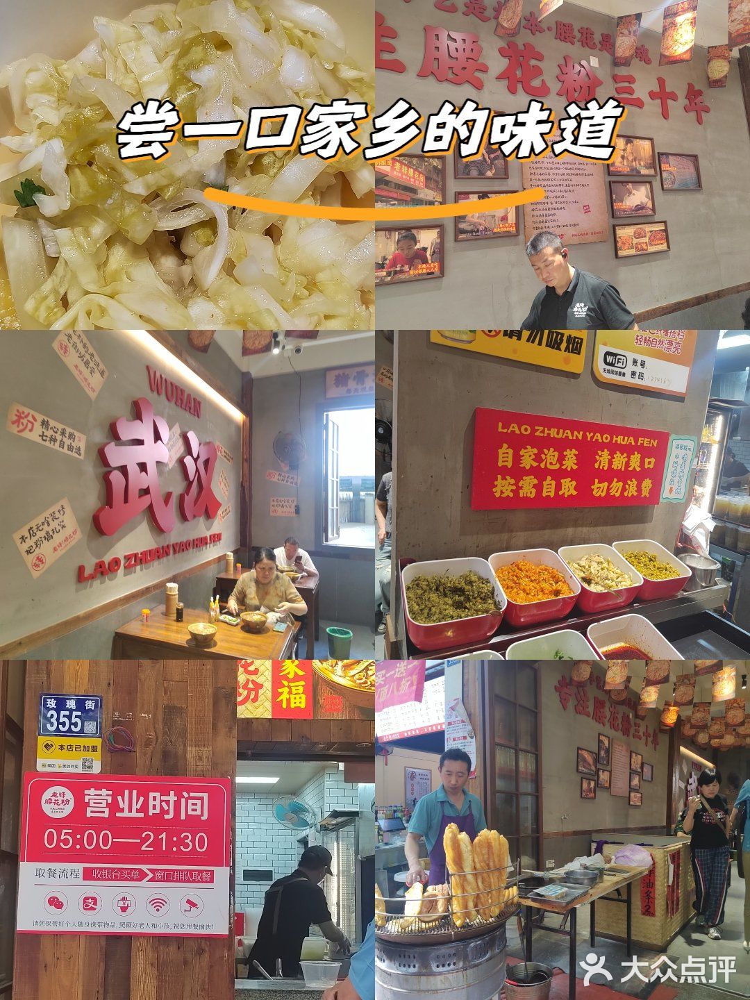 尝一口家乡的味道