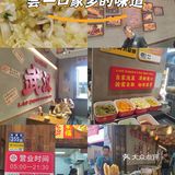 尝一口家乡的味道