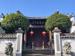 -清漾毛氏文化村