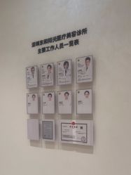 -深圳阳光医疗美容