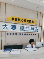 -大麦微针植发丨全国连锁