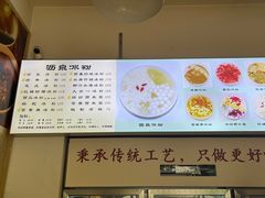 -黄氏沥泉·冰粉(玉林店)