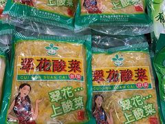 -果蔬好生活超市(新荟城店)