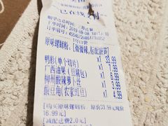 账单-小蛮妞家螺蛳粉(凯旋路店)