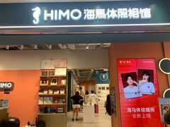 -海马体照相馆(合肥包河万达广场店)