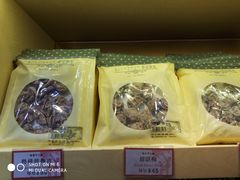 -钜记手信(兴华楼店)