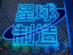 -茶救星球·蔬果茶(东城万达店)