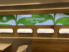 -茶百道(万达店)