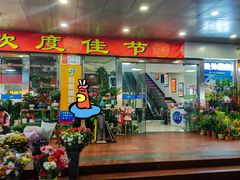 -净行天厨(莲塘总店)