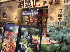 -涌煲记·蟹煲·砂锅海鲜·煲出宁波味(天一旗舰店)
