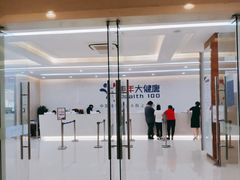 -美年大健康体检(滨江分院)