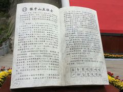 -狼牙山风景区