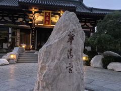 -华清宫景区