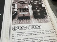 -香港新发烧腊茶餐厅(水围店)