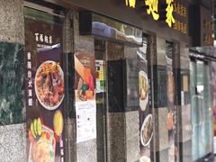 -百福麵家(新馬路店)