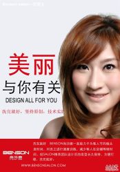 点击看大图 明星片-BENSON