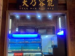 -吉友粥底火锅(方斜路店)