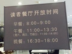 -浦东图书馆读者餐厅
