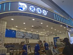 -煲珠公·老红糖珍珠奶茶(百信广场店)