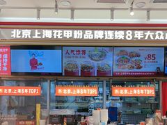 -见味花甲(福田coco park店)