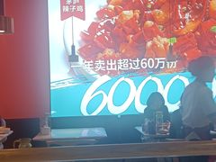 -茅庐川菜(青岛凯德店)