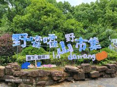 -九龙潭景区